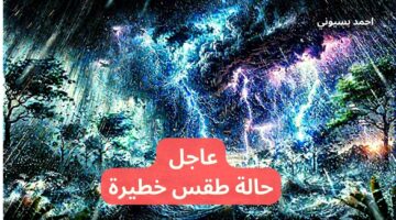 المركز الوطني للأرصاد يطلق تحذيرات حمراء لحالة الطقس السعودية