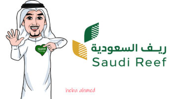 المستحقيين لدعم ريف