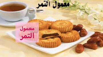 المعمول