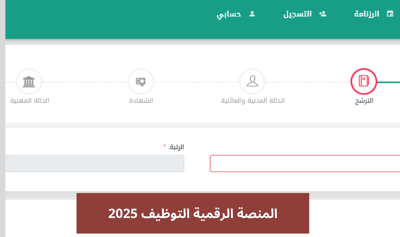 "رابط onec" نتائج الاختبارات الكتابية مشرف تربية مسابقة التوظيف على أساس الاختبار الديوان الوطني 2024 2 “رابط onec” نتائج الاختبارات الكتابية مشرف تربية مسابقة التوظيف على أساس الاختبار الديوان الوطني 2024