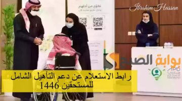 الموارد البشرية رابط الاستعلام