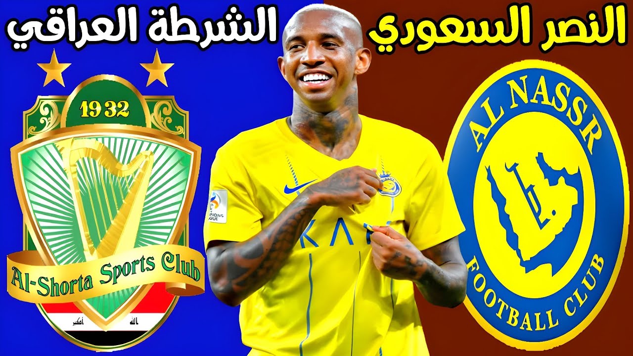 Al-Nasar vs Al-shorta iraq موعد لعبة النصر ضد الشرطة العراقي في بطولة كأس آسيا 2024/2025 والقنوات الناقلة