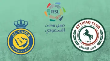 النصر والاتفاق اليوم