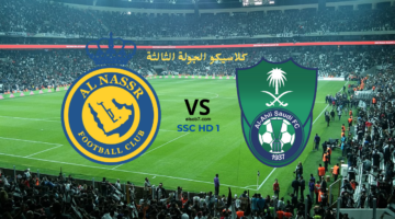 النصر والاهلي اليوم تويتر الموعد والتشكيل المتوقع