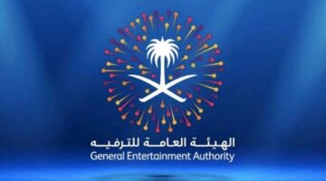 الهيئة العامة للترفيه