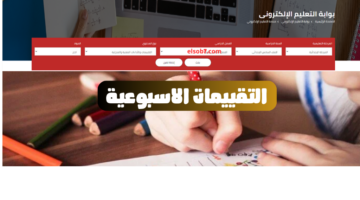 الواجبات المنزلية PDF الصف الاول الثانوي الاسبوع الاول