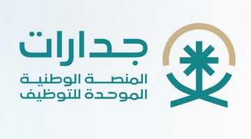 الوظائف التعليمية جدارات
