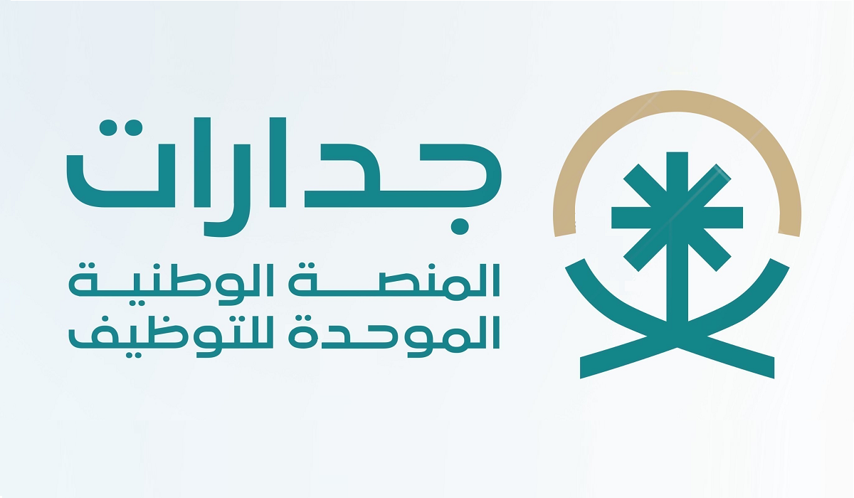 طريقة وشروط التقديم على الوظائف التعليمية عبر منصة جدارات 1446 6 طريقة وشروط التقديم على الوظائف التعليمية عبر منصة جدارات 1446