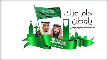 اليوم السعودي