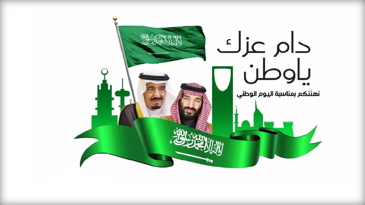 أجمل ما قيل عن حب الوطن .. رسائل تهنئة اليوم الوطني السعودي 94 للأهل والأصدقاء 2 أجمل ما قيل عن حب الوطن .. رسائل تهنئة اليوم الوطني السعودي 94 للأهل والأصدقاء