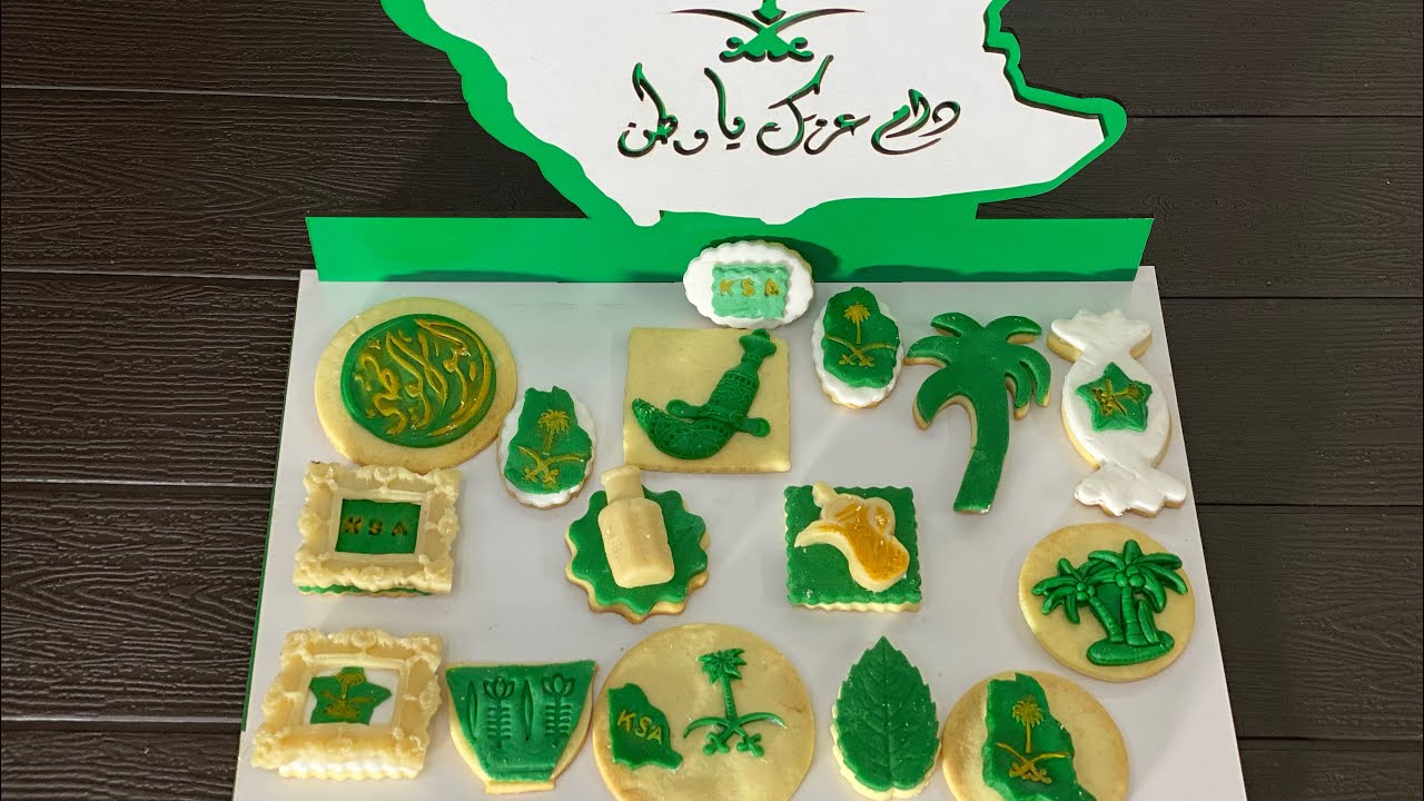 إحياء ذكرى توحيد المملكة .. طريقة عمل كوكيز اليوم الوطني السعودي 94 على أصولها