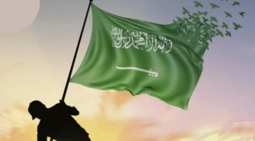 اليوم الوطني
