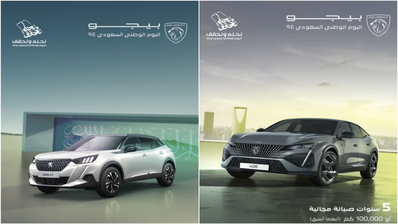 عروض تقسيط هتبهرك.. أفضل عروض التقسيط على السيارات بمناسبة اليوم الوطني السعودي 94