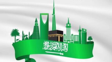 اليوم الوطني السعودي 1