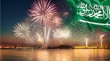 اليوم الوطني السعودي 94 2