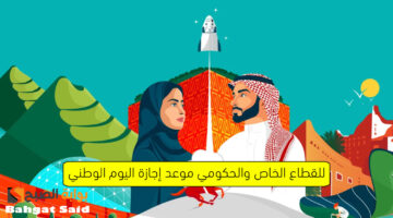اليوم الوطني السعودي 94