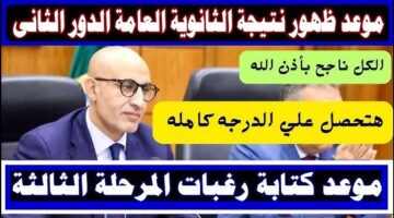 انتهاء تصحيح امتحانات الدور الثاني ثانوية عامة وهذا هو موعد إعلان النتائج