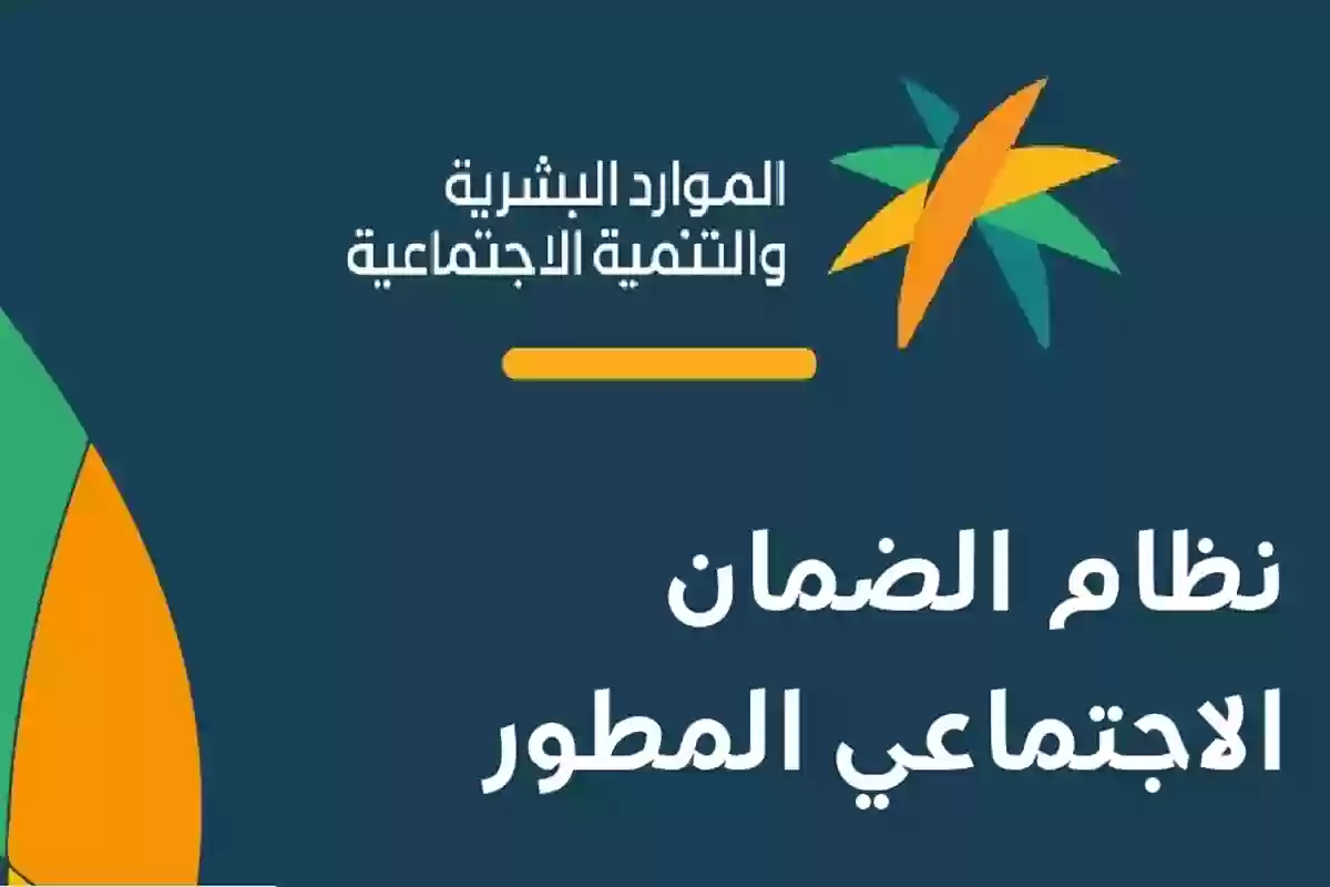 وزارة الموارد البشرية تُوضح.. موعد ظهور أهلية الضمان المطور لشهر أكتوبر 2024