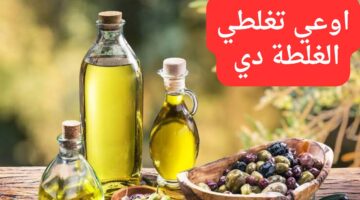 اوعي تغلطي الغلطة دي 20240913 154030 ٠٠٠٠