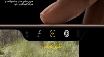 ايفون 16 برو ماكس