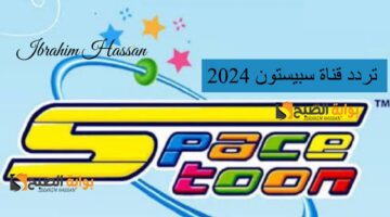 بأقوي إشارة نزل تردد قناة