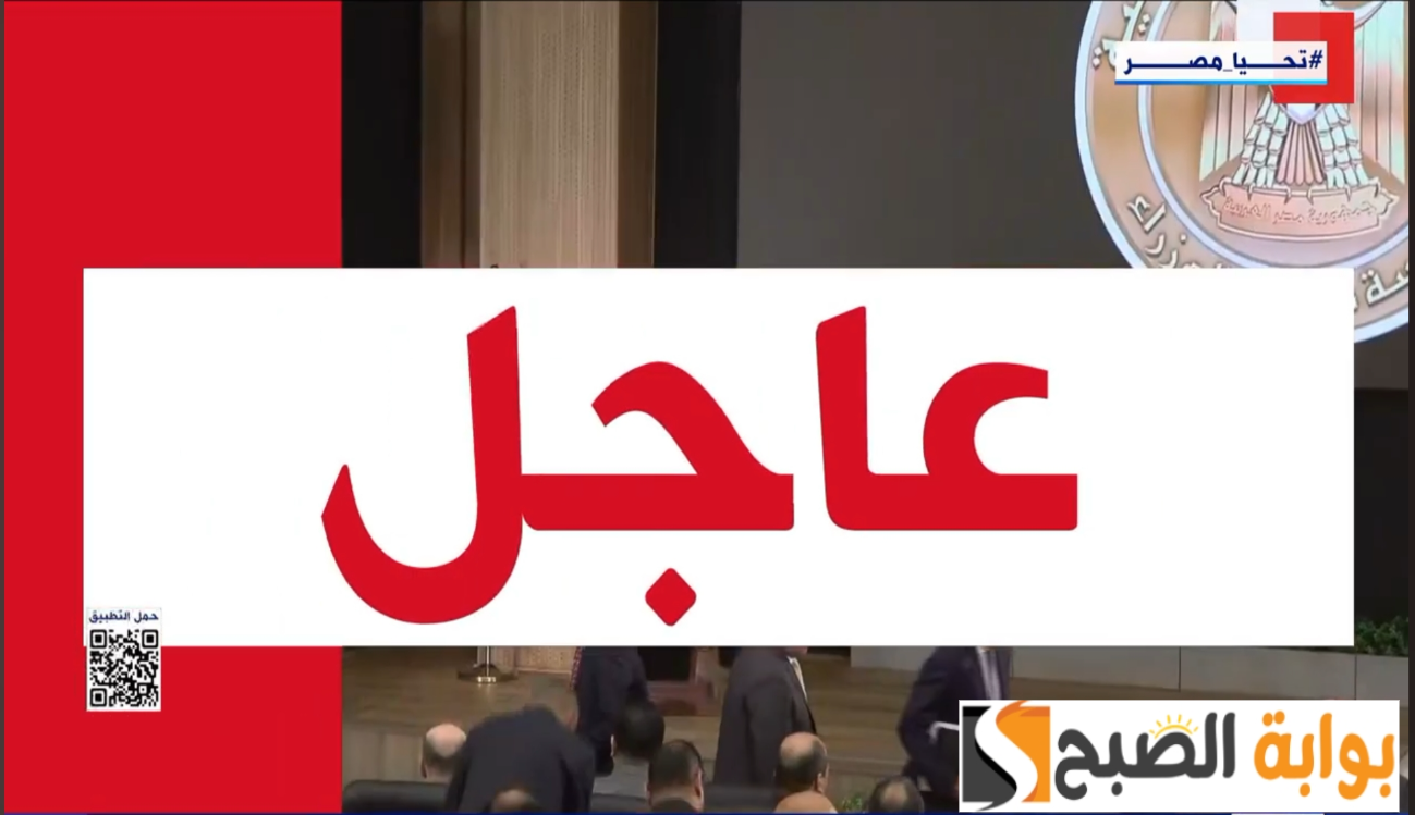 تصريح مهم لأصحاب الدعم… تجميد الدعم لبعض الفئات بتصريح من مجلس الوزراء لهذه الأسباب