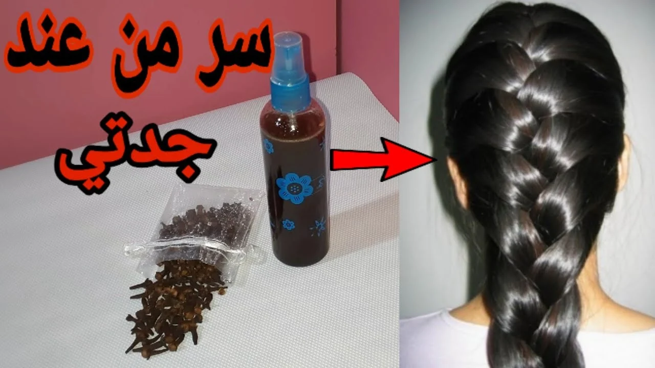 مش هتقدرى تسرحيه من طوله…. بخاخ القرنفل لتطويل وتكثيف الشعر وإنبات الفراغات رشية كل يوم على شعرك وشوفي الفرق