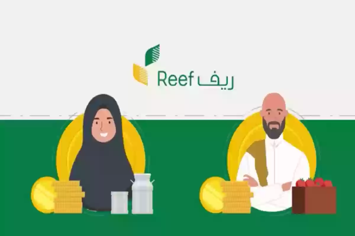 شروط التسجيل في برنامج ريف السعودي وطريقة التقديم توضحها وزارة الزراعة والمياه السعودية