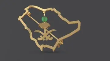 بروش اليوم الوطني