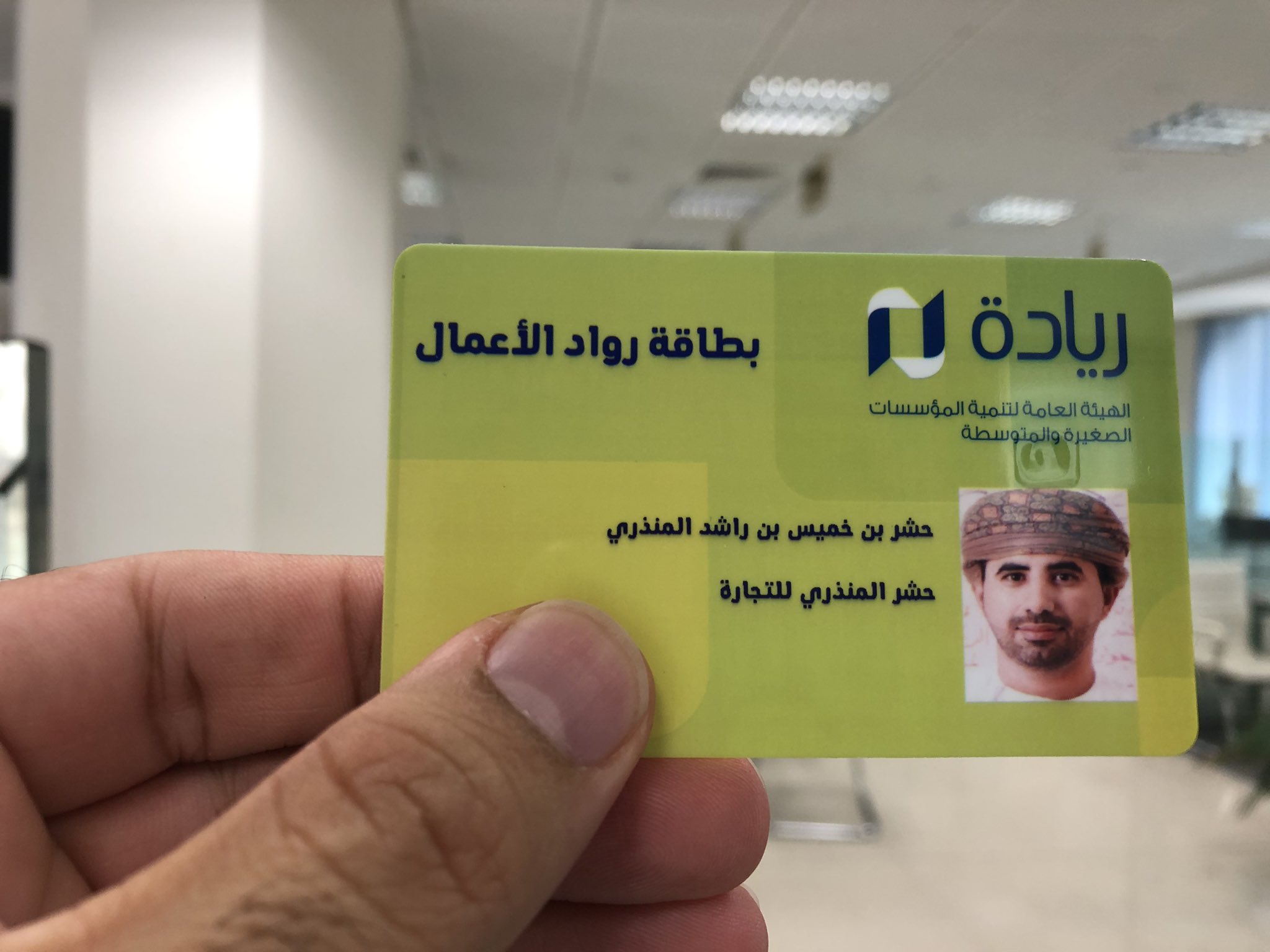 التسجيل على بطاقة ريادة الأعمال في عمان 2024 وشروط الحصول عليها عبر sme.gov.om