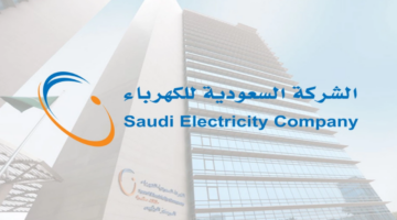 بيان عاجل من السعودية للكهرباء