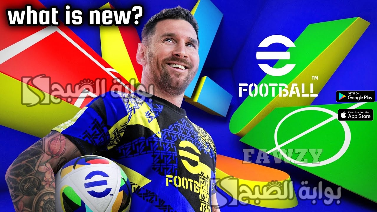 “أسطوري ياكونامي” خطوات تثبيت إي فوتبول eFootball 2025 موبايل التحديث الجديد بجرافيك واقعي وهدايا مجانية