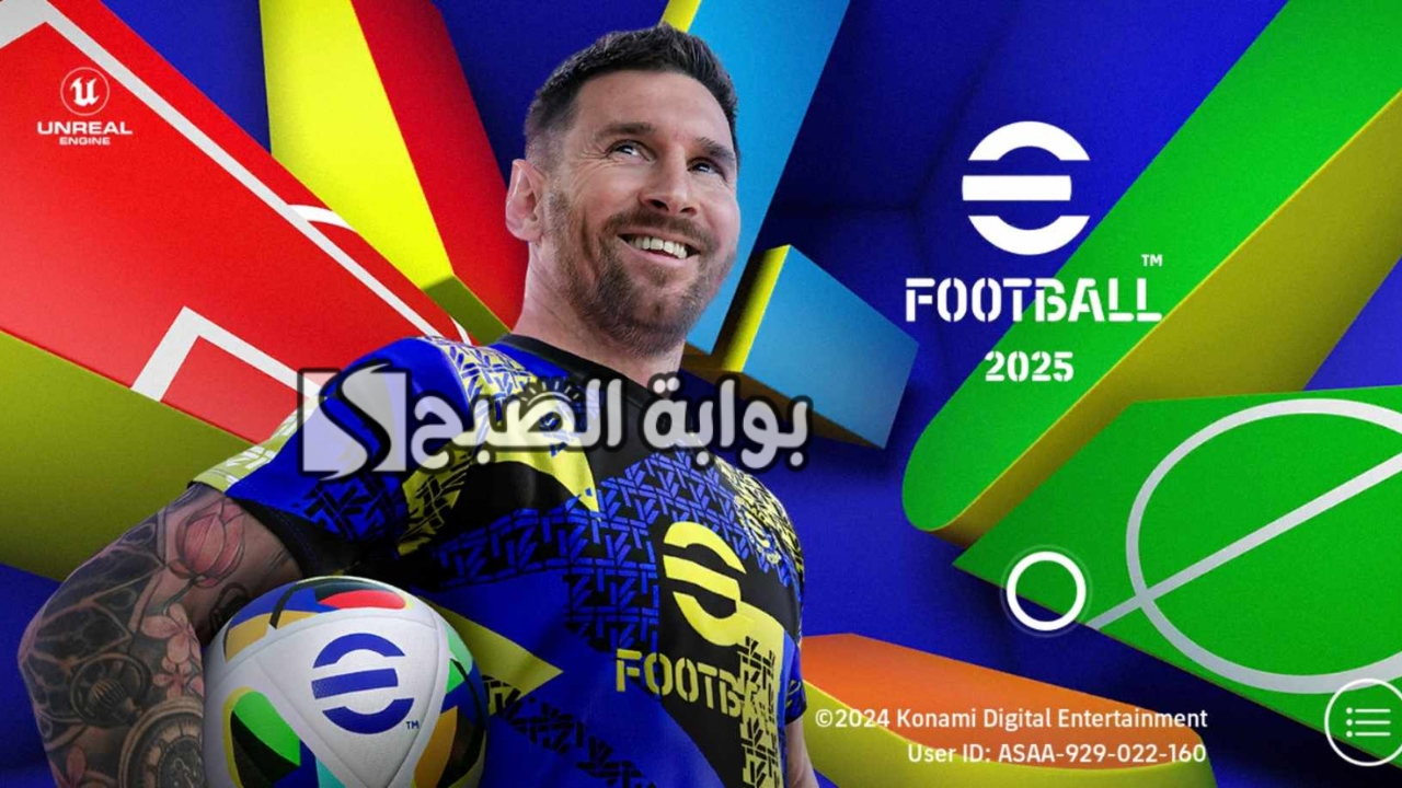 تجربة مشوقة.. كيفية تحديث لعبة eFootball 2025 موبايل بالخطوات| ومتطلبات تحميل التحديث