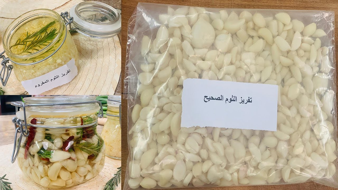 كيفية تخزين الثوم في الفريزر بطريقة بسيطة ومضمونة