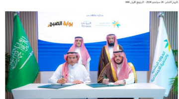 تخفيض حليب الأطفال1 e1727203106771
