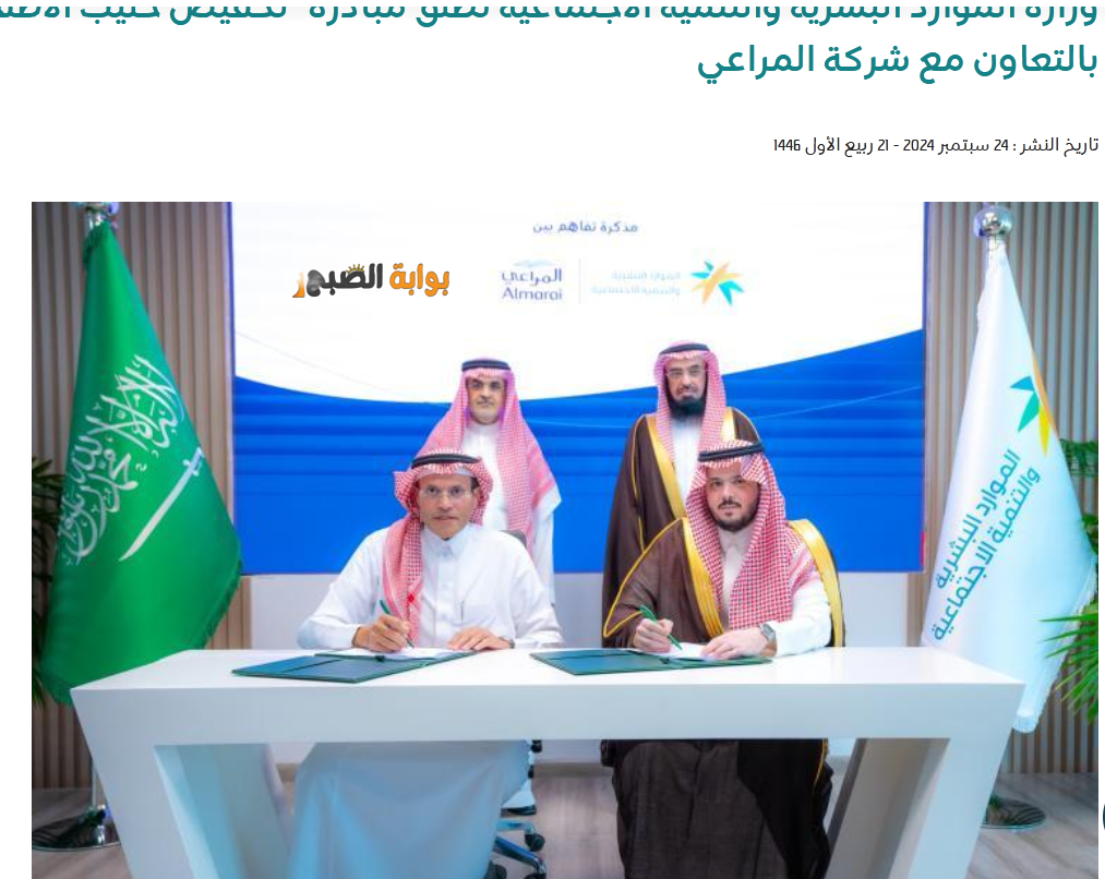 الموارد البشرية تطلق مبادرة تخفيض حليب الأطفال بنسبة 50% للمؤهلين في الضمان الاجتماعي