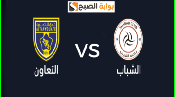 تذاكر الشباب والتعاون