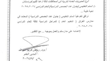 تربية
