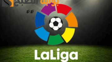 ترتيب الدوري الإسباني