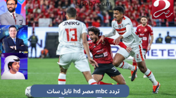 تردد mbc مصر hd