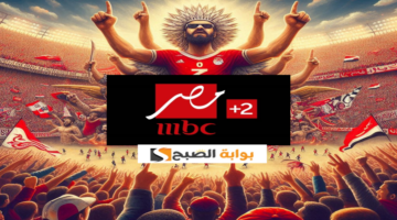 تردد ام بي سي مصر