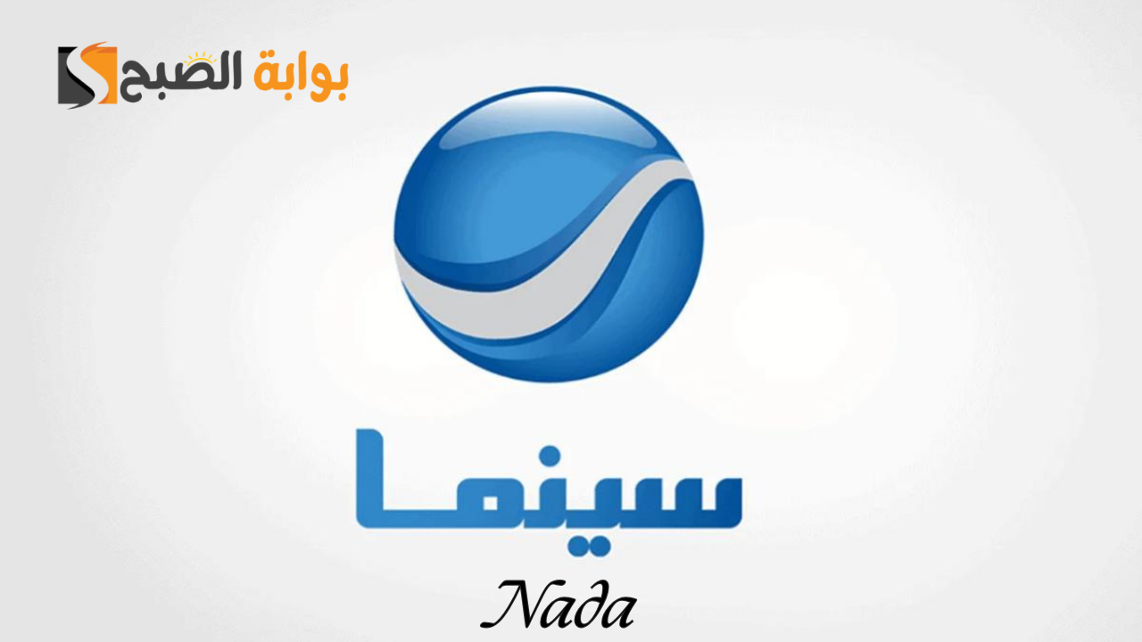 تردد روتانا سينما الجديد Rotana Cinema 2024 على كل الأقمار