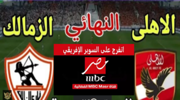 تردد قناة MBC Masr 2 HD ام بي سي مصر تو