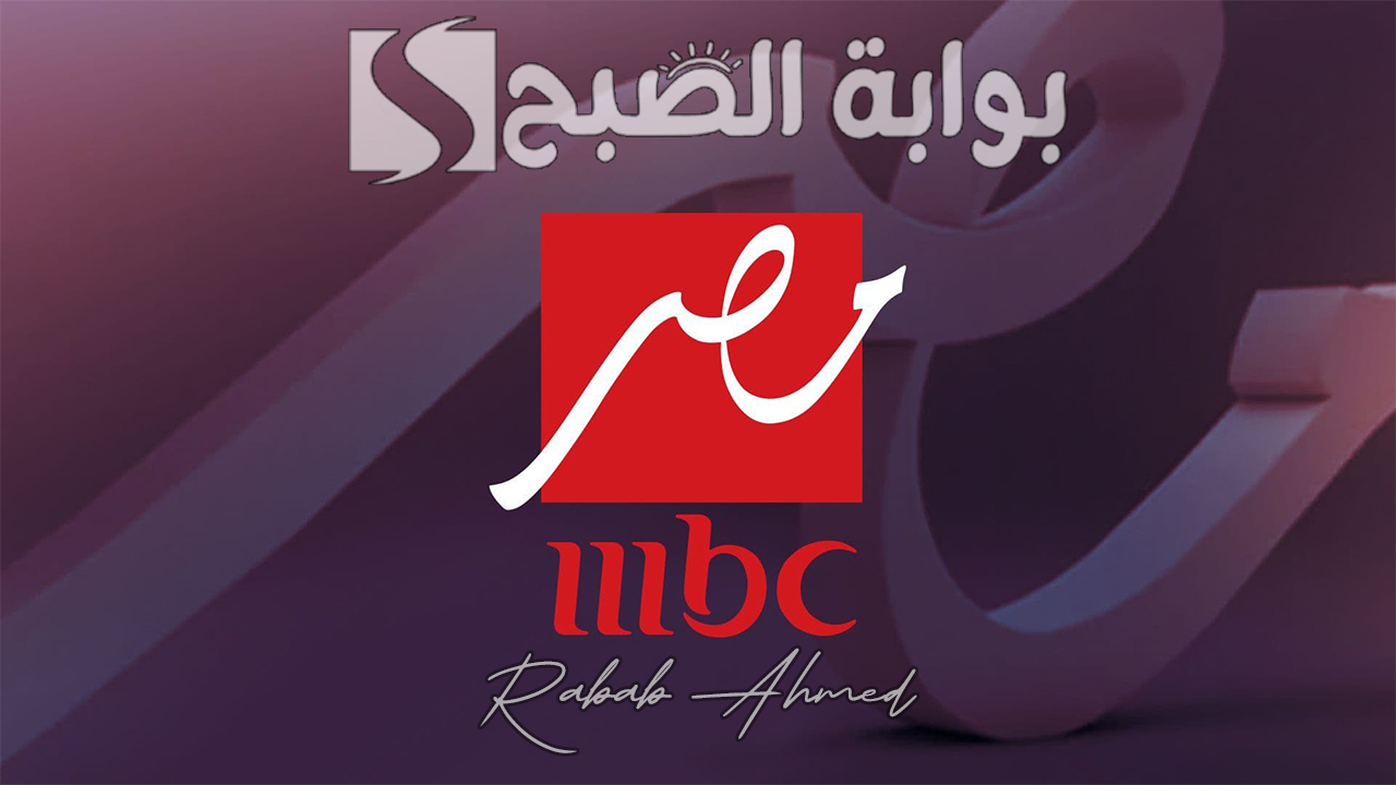 “تابع القمة المصرية”.. الأهلي ضد الزمالك في السوبر الأفريقي على تردد قناة MBC Masr 2 HD