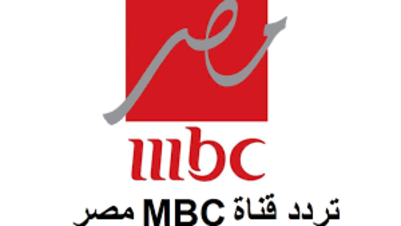 “استقبل الآن” تردد قناة MBC Masr الجديد على النايل سات.. تابع المسلسلات والبرامج العربية