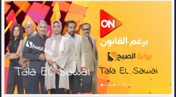 تردد قناة ON