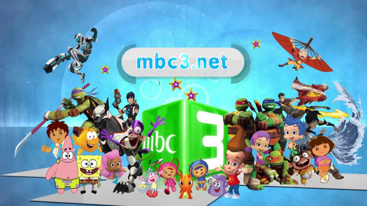 متعي طفلك بأحلى افلام الكرتون على قناة mbc3 بترددها الجديد على الاقمار الصناعية