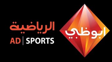 تردد قناة أبوظبي الرياضية 3