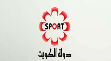 تردد قناة الكويت الرياضية 2024