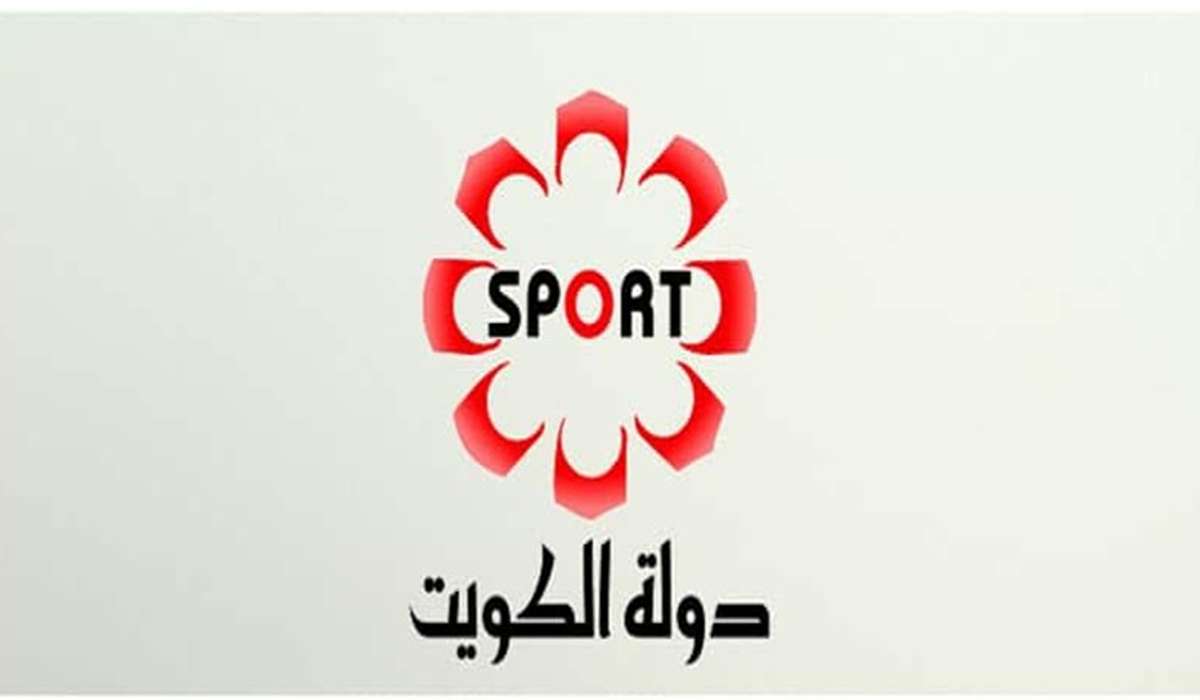 تردد قناة الكويت الرياضية 2024 على القمر الصناعي النايل سات والعرب سات 2 تردد قناة الكويت الرياضية 2024 على القمر الصناعي النايل سات والعرب سات